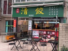 -明記茶餐廳(福田总店)