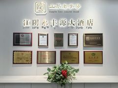 -永丰源大酒店(人民中路店)