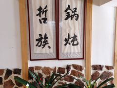 -锅老头铁锅炖•大锅蒸汽海鲜(韩乐坊店)