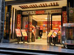 -牡丹宴·正宗洛阳菜·水席专家(国家牡丹园店)