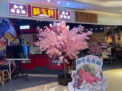 门面-崎玉烧·寿司料理(石井国际店)