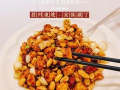 -眉州东坡(春秀路店)