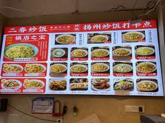 -扬二春炒饭(国庆路总店)