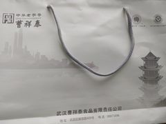 -曹祥泰(解放路店)