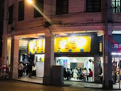 门面-百花传统甜品店(原址店)
