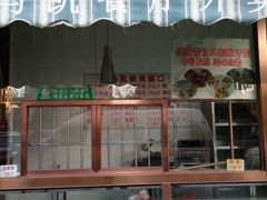 门面-马凯餐厅(长椿街店)