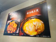-小金鬼·煎饺·鸽子汤