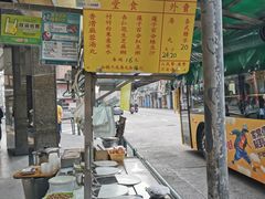 菜单-勤記甜品