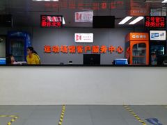 -福田体育公园
