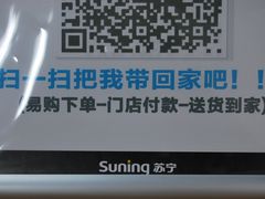 -苏宁易购(成都春熙路店)
