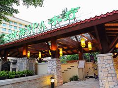 -棕南海水疗会所