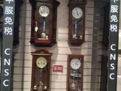 -国药中服免税(北京坊店)