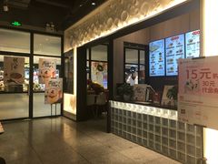 门面-咬不得高祖生煎·简餐(金逸影城店)