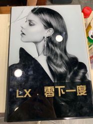 -零下一度造型
