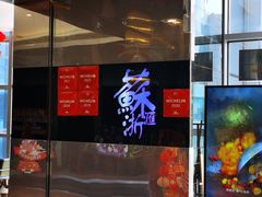 -苏浙汇(南京西路店)