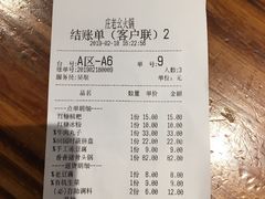 账单-庄老幺火锅(娄山关路店)