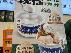 -牛街洪记小吃店(牛街店)