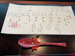 -元熹会席料理