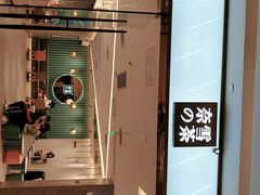 -奈雪的茶(天河城店)