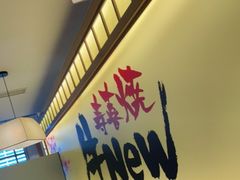 门面-牛New寿喜烧(青浦店)