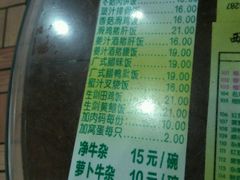 菜单-顺记冰室(宝华路店)
