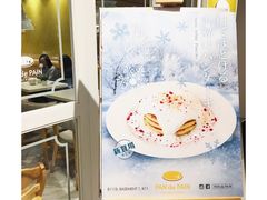 -PAN de PAIN Pancake & Sweets(K11 Art Mall店)