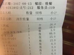 账单-南门涮肉(北洼路店)