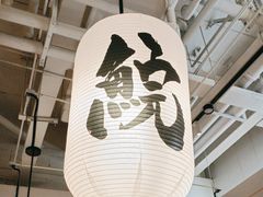 -沼津港精致料理·寿喜烧·烧鸟(龙湖南桥天街日料榜单店)
