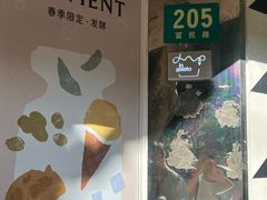 -Dip in Gelato(富民路店)