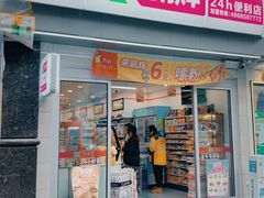 门面-凯辉24小时便利店(恒峰步行街店)