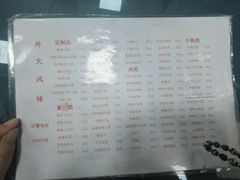 -天津外国语大学（马场道校区）食堂