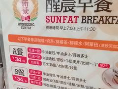 -香港新发烧腊茶餐厅(书城店)