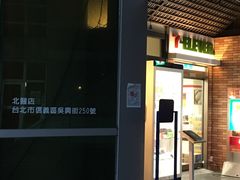-Mr.J义法厨房(北医店)