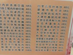菜单-江滨国际大酒店-珍宝轩海鲜大酒楼