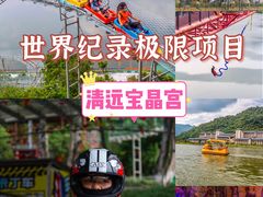 -宝晶宫旅游景区