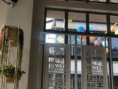 -红樱桃·欢乐餐厅(太原里店)