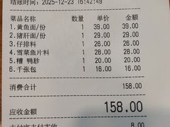 -奎元馆.百年奎元.非遗传承(西湖边的解放路店)