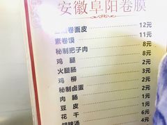 -安徽阜阳卷馍(西单店)