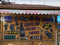门面-京北渔家傲