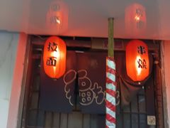 -福烤锦花(长乐路店)