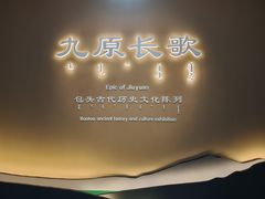-包头博物馆