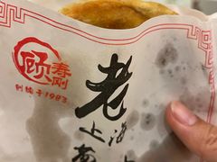 -老上海葱油饼(黄河路店)