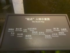 -中共一大纪念馆