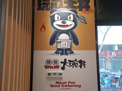 -熊吞·大碗丼烧肉饭(西市场嘉华店)