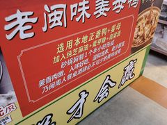 -老闽味姜母鸭·煎蟹闽菜餐厅(曾厝垵地标店)