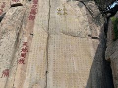 -泰山风景名胜区