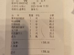 -天福苑(崇宁路店)