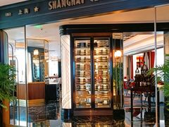 -上海总会SHANGHAICLUB(兴业太古汇店)