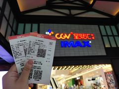 -CGV影城(新都心IMAX店)
