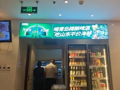 -山东宾馆·齐鲁苑餐厅